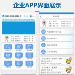 微安全——構(gòu)建企業(yè)安全風(fēng)險雙預(yù)防信息化智慧系統(tǒng)