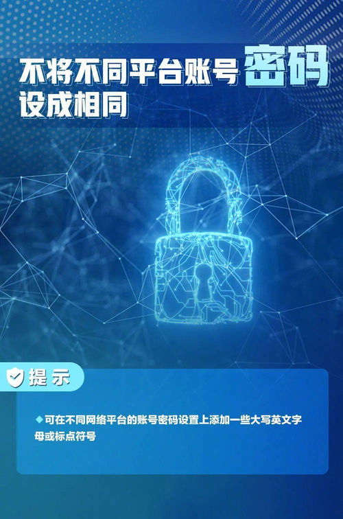 守護(hù)網(wǎng)絡(luò)安全 構(gòu)建和諧社會——南山中學(xué)國家網(wǎng)絡(luò)安全宣傳周系列活動賦能網(wǎng)絡(luò)與信息安全軟件開發(fā)