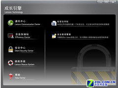 小企業首選 聯想揚天W4800V商務機評測與網絡信息安全軟件開發適配分析